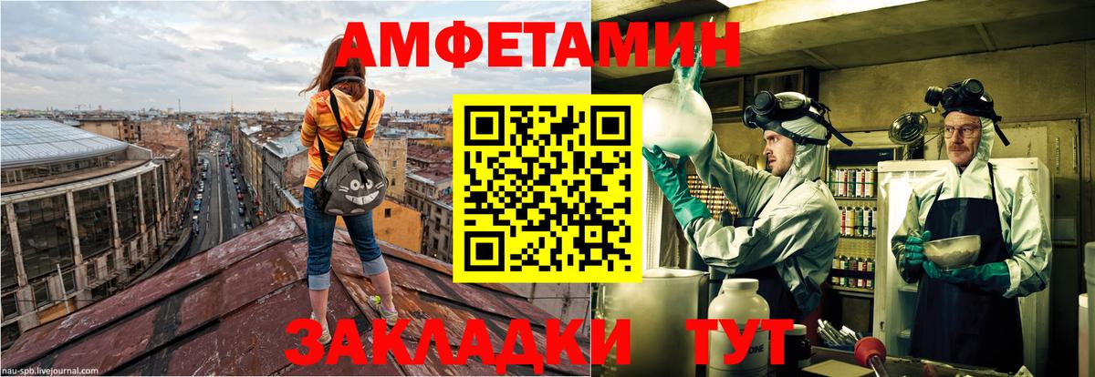 Amphetamine  Amphetamine 97%  Amphetamine  Вход с VPN  Майский 