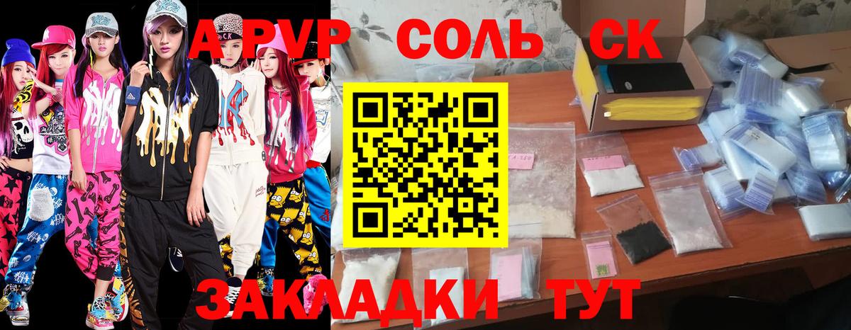 Alpha PVP СК Майский