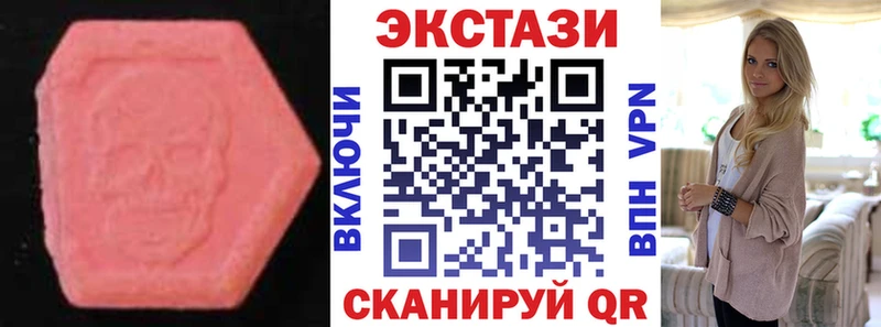 ЭКСТАЗИ MDMA  Майский 