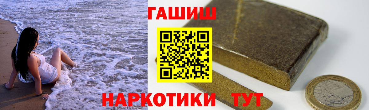 ГАШИШ Изолятор  Вход с VPN  Гашиш Изолятор  Майский 
