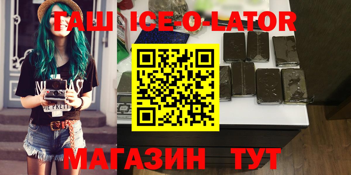 ГАШ Изолятор Майский