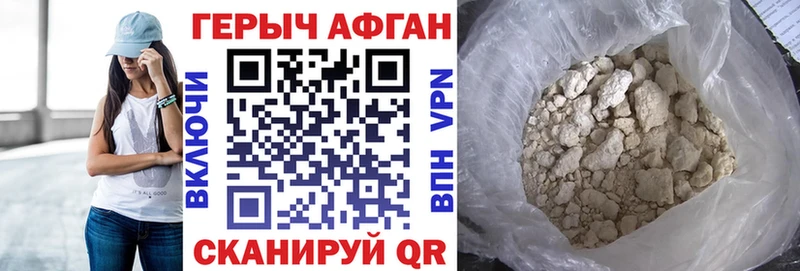 ГЕРОИН VHQ  Майский 