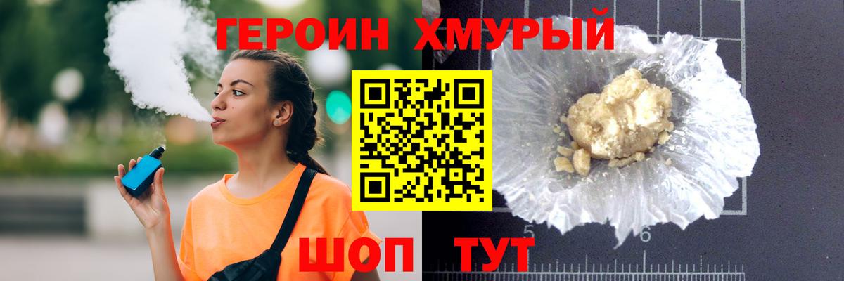 Героин афганец Майский