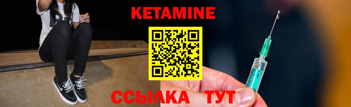 Майский  Кетамин ketamine  Вход с VPN  КЕТАМИН ketamine 
