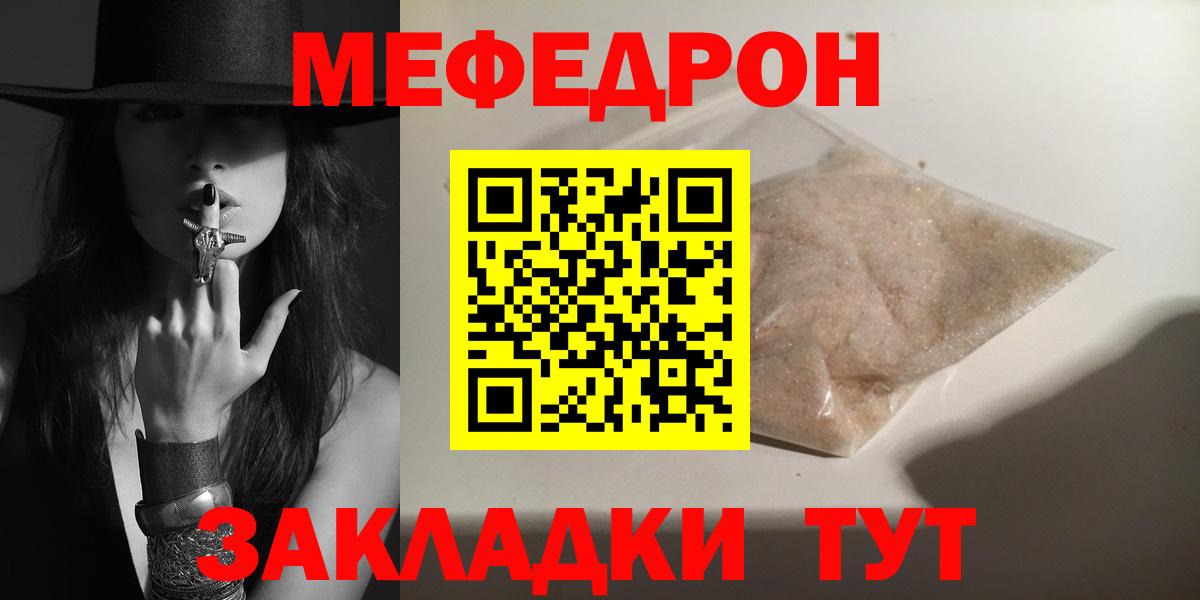 Меф мука Майский