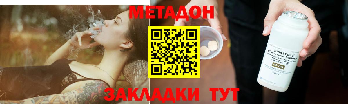 МЕТАДОН мёд  МЕГА ТОР  Майский  Метадон мёд  Вход с VPN 