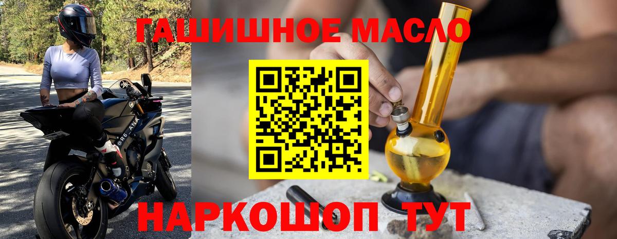 ТГК гашишное масло Майский