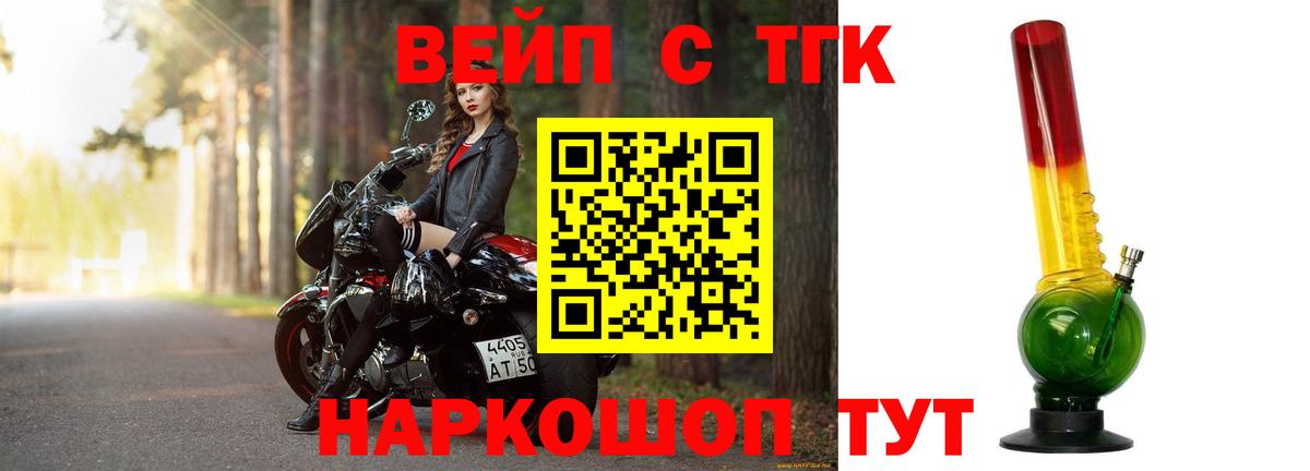 Майский  ТГК жижа  Вход с VPN 